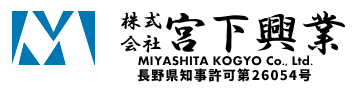 足場工事・橋梁補修は長野県長野市の株式会社宮下興業|鳶求人